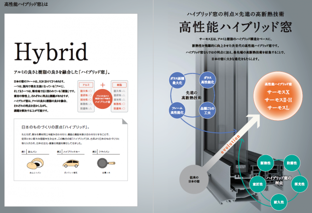 高気密・高断熱　資料.png